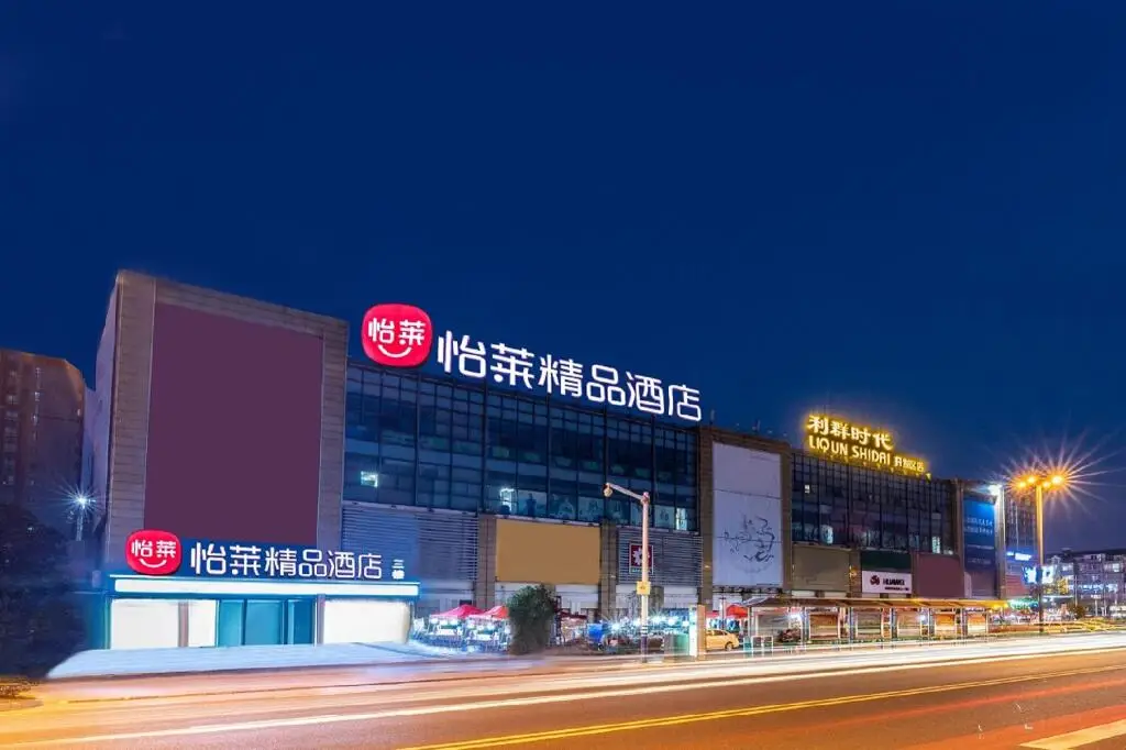 Наньтун: Elan Inn Nantong Xinghu 101 Square
