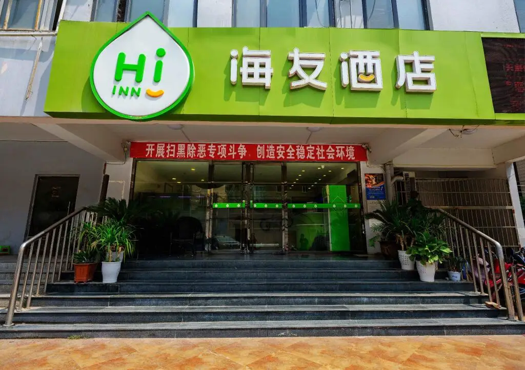 Hi Inn Xuzhou Railway Station Metro Station — фото 1