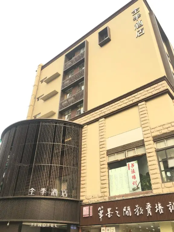 Ji Hotel Chengdu Yulin Road Stadium — фото 1