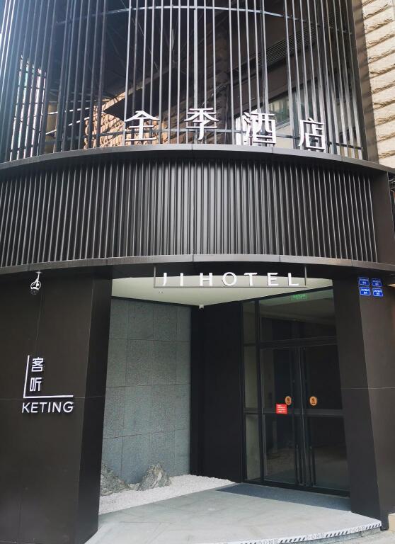 Чэнду: Ji Hotel Chengdu Yulin Road Stadium