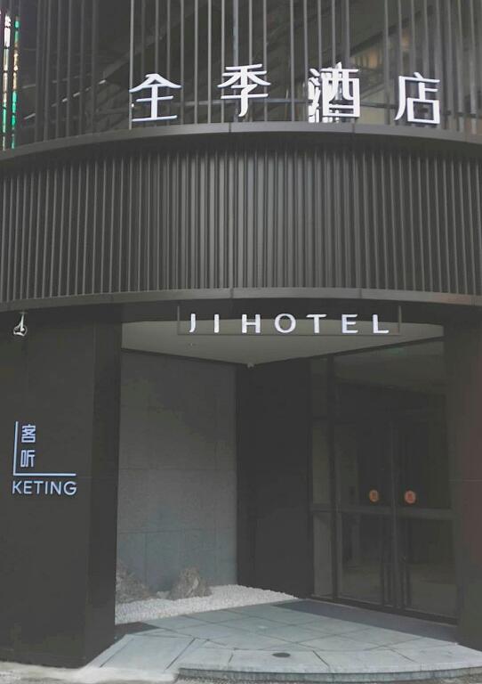 Чэнду: Ji Hotel Chengdu Yulin Road Stadium