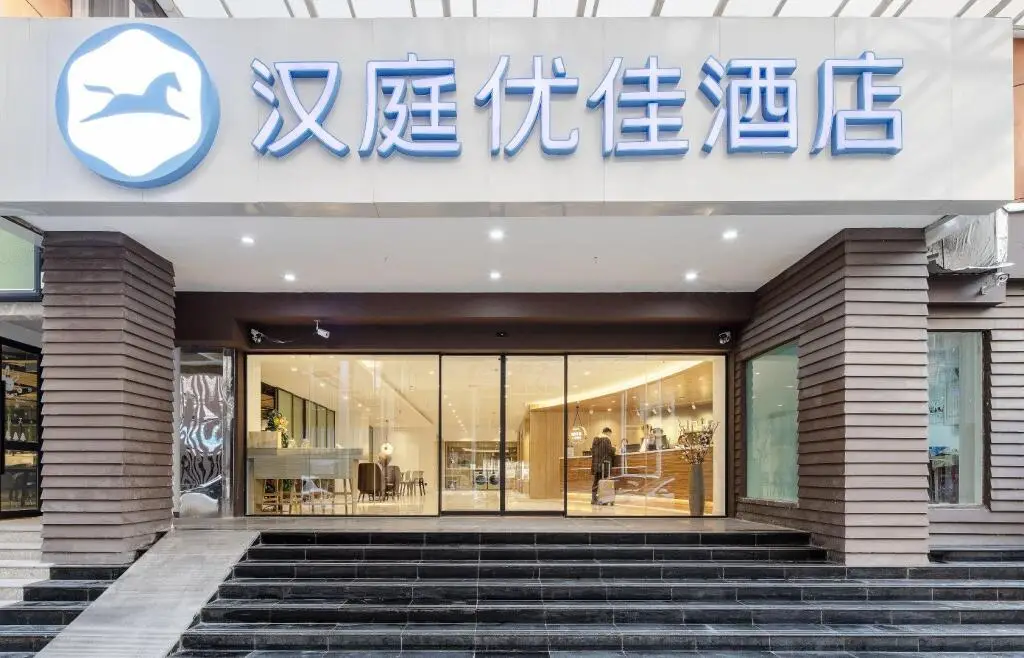 Нанкин: Hanting Premium Hotel Nanjing Xinjiekou Center