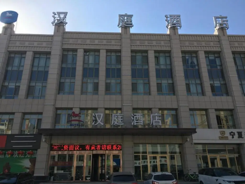 Hanting Hotel Guyuan Museum — фото 1
