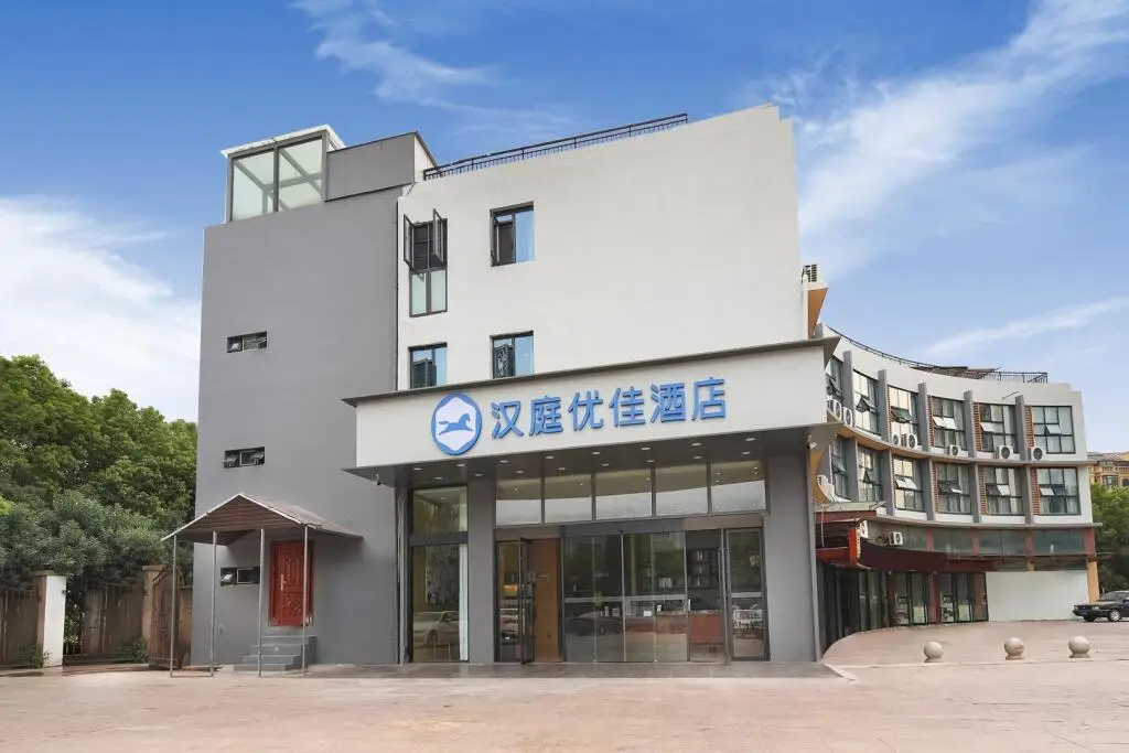 Нанкин: Hanting Premium Hotel Nanjing Jiangning Vocational and Technical College Hotel
