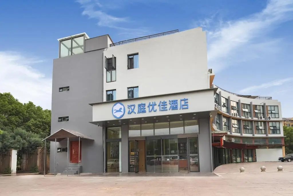 Нанкин: Hanting Premium Hotel Nanjing Jiangning Vocational and Technical College Hotel