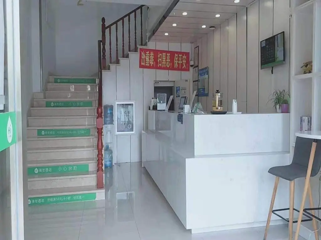 Шанхай: Hi Inn Shanghai Jinshan Zhujing Jinlong New Street