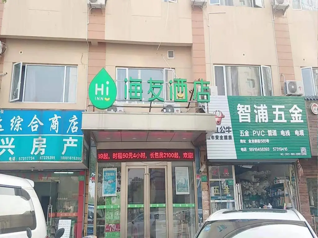 Шанхай: Hi Inn Shanghai Jinshan Zhujing Jinlong New Street