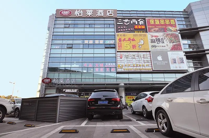 Нанкин: Elan Hotel Nanjing North Daqiao Road Red Sun Plaza