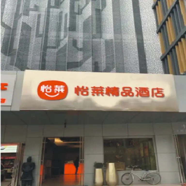 Сиань: Elan Inn Xi'an Gaoxin 1st Road Airport Bus