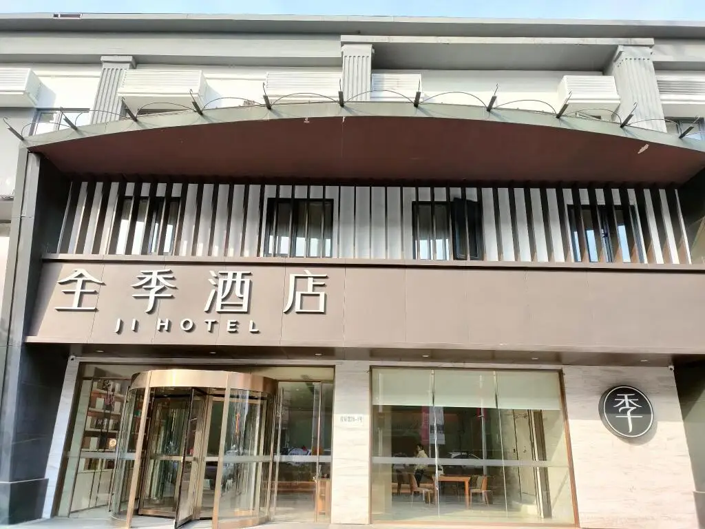 Нанкин: Ji Hotel Nanjing University of Aeronautics and Astronautics