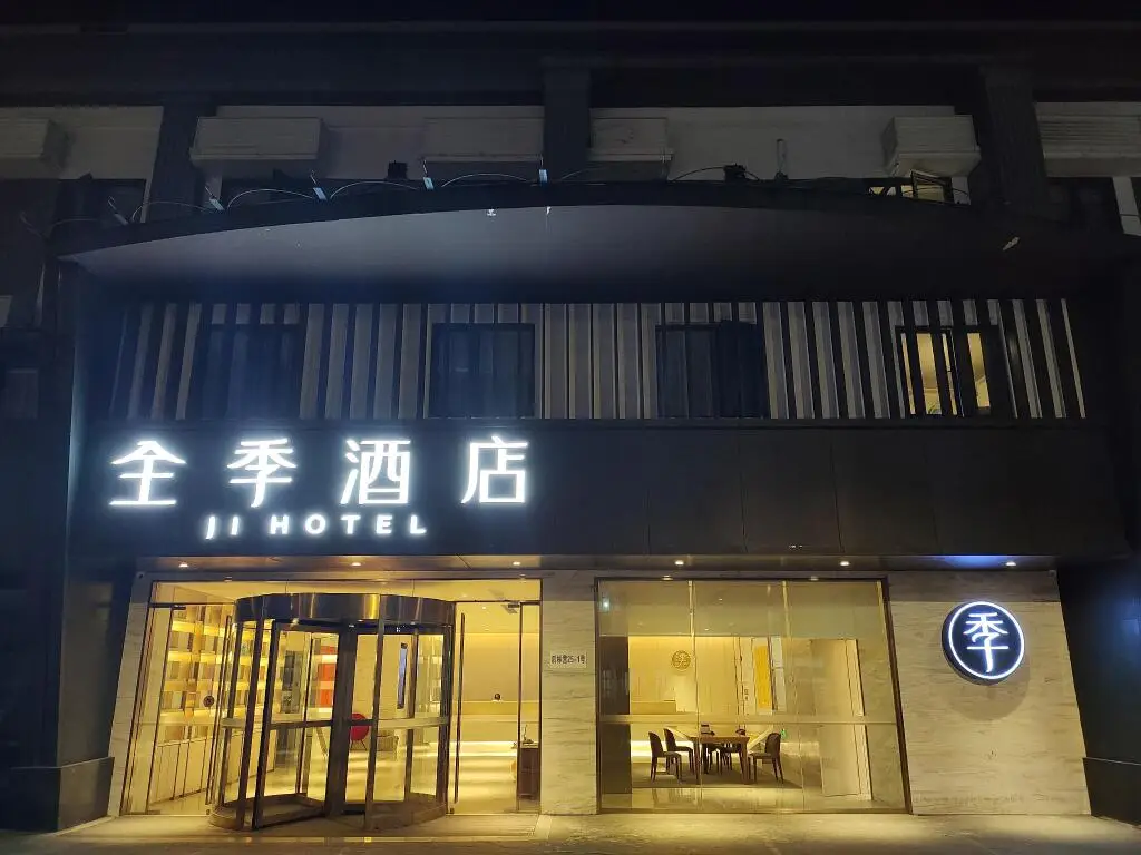 Нанкин: Ji Hotel Nanjing University of Aeronautics and Astronautics