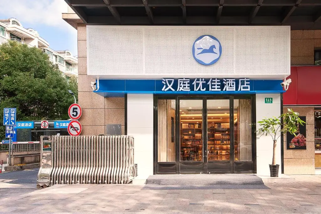Шанхай: Hanting Premium Hotel Youjia Shanghai Pudong Airport Chenyang Road
