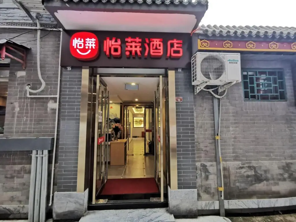 Elan Inn Beijing Qianmen Dashilan — фото 1