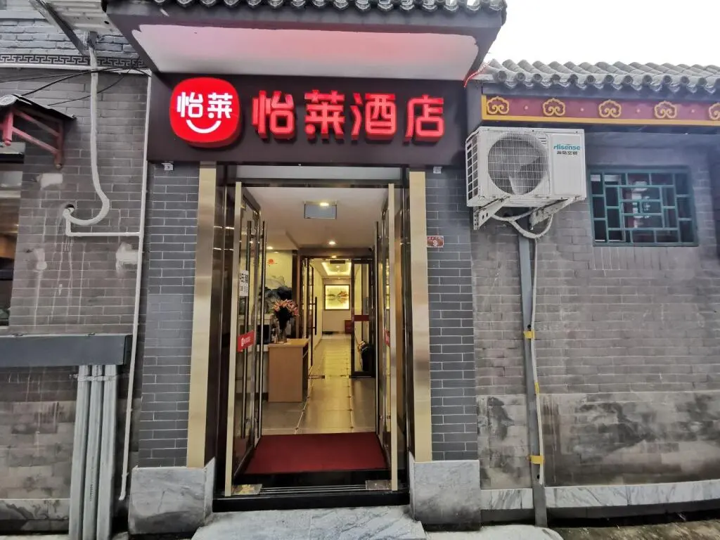 Пекин: Elan Inn Beijing Qianmen Dashilan