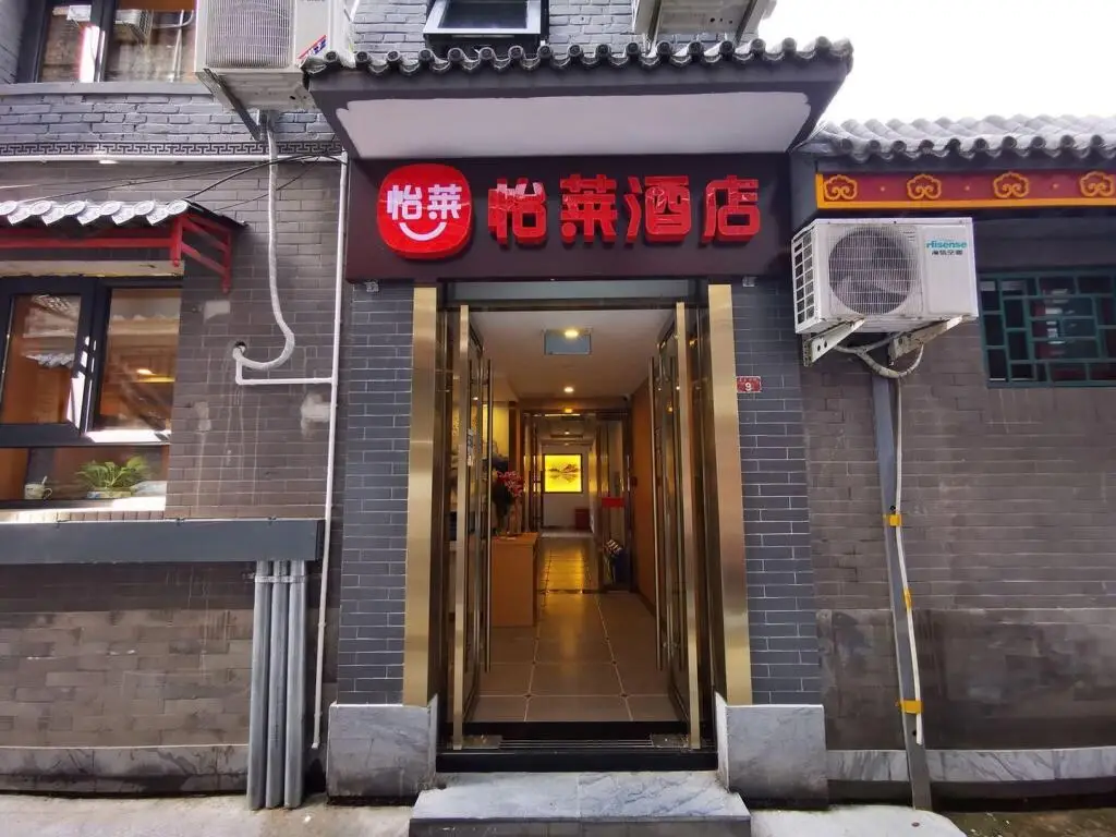 Пекин: Elan Inn Beijing Qianmen Dashilan
