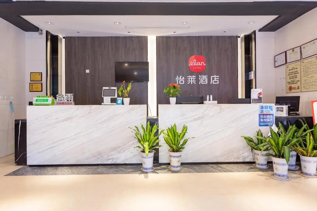 Ухань: Elan Inn Wuhan Guanggu Pedestrian Street