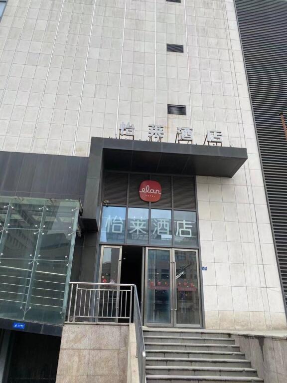 Ухань: Elan Inn Wuhan Guanggu Pedestrian Street