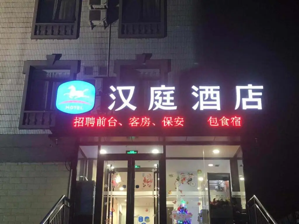 Пекин: Hanting Hotel Beijing Guanzhuang Chaoyang Road