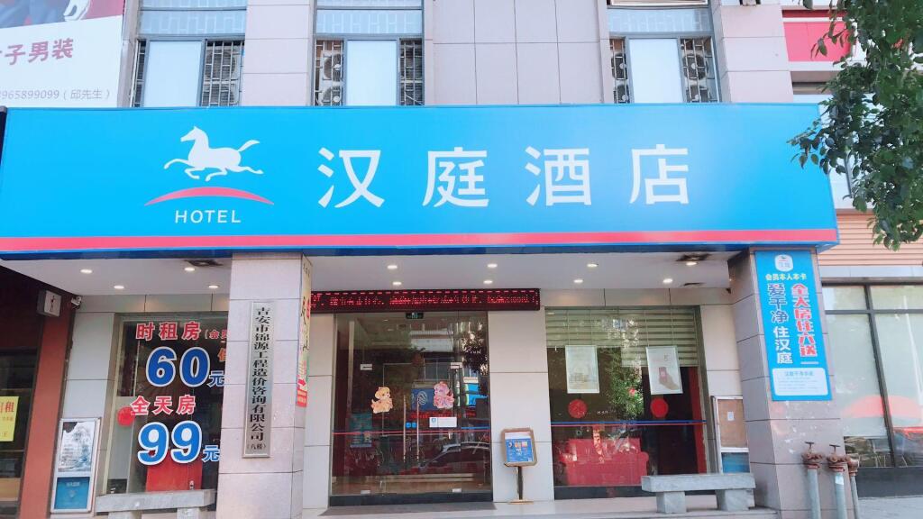 Hanting Hotel Jian County — фото 1