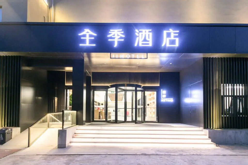 Цзинань: Ji Hotel Jinan Daming Lake Tongyuanju Front Street