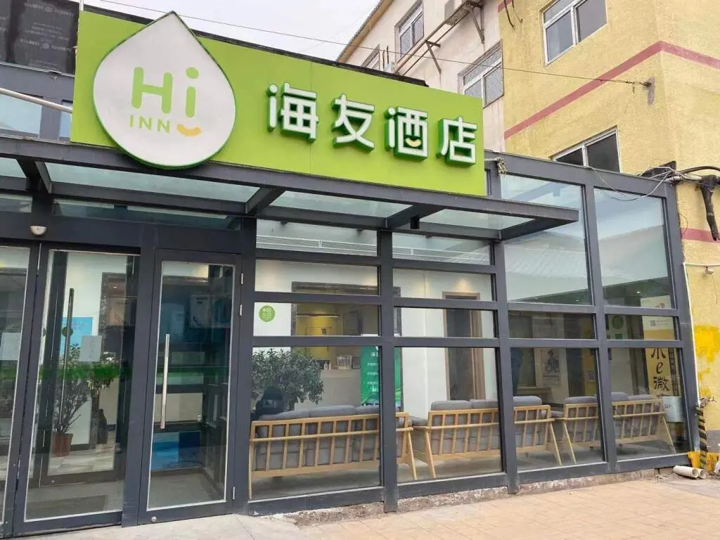 Пекин: Hi Inn Beijing Huaxiang Tiantan Hospital New Branch