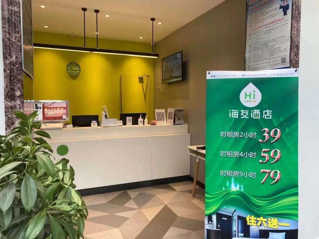 Пекин: Hi Inn Beijing Huaxiang Tiantan Hospital New Branch