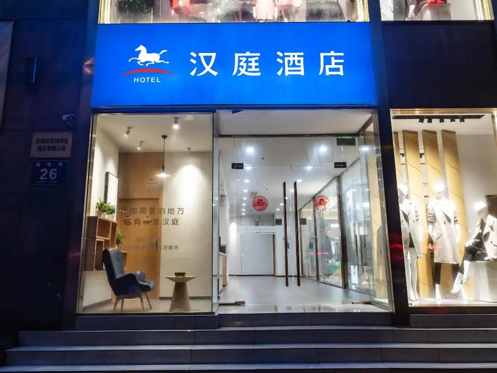 Уси: Hanting Hotel Wuxi Chunshen Road