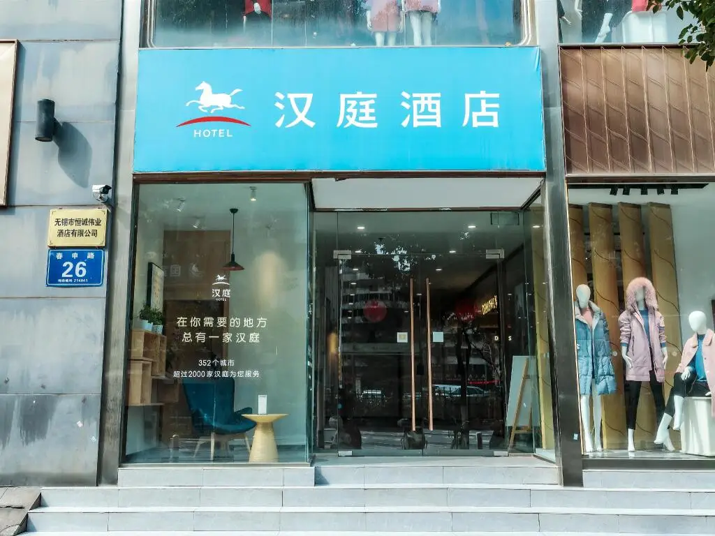 Hanting Hotel Wuxi Chunshen Road — фото 1