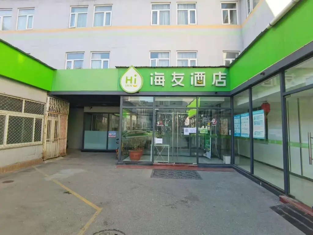 Пекин: Hi Inn Beijing Grand View Garden