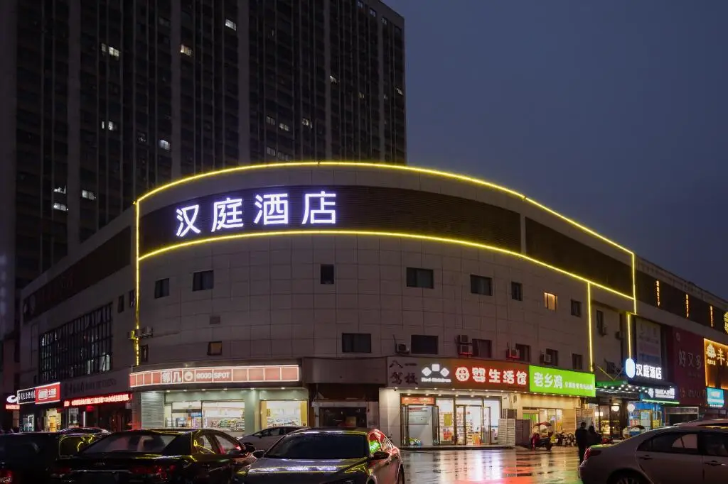Хэфэй: Hanting Hotel  Hefei Economic Development Zone Pearl Plaza