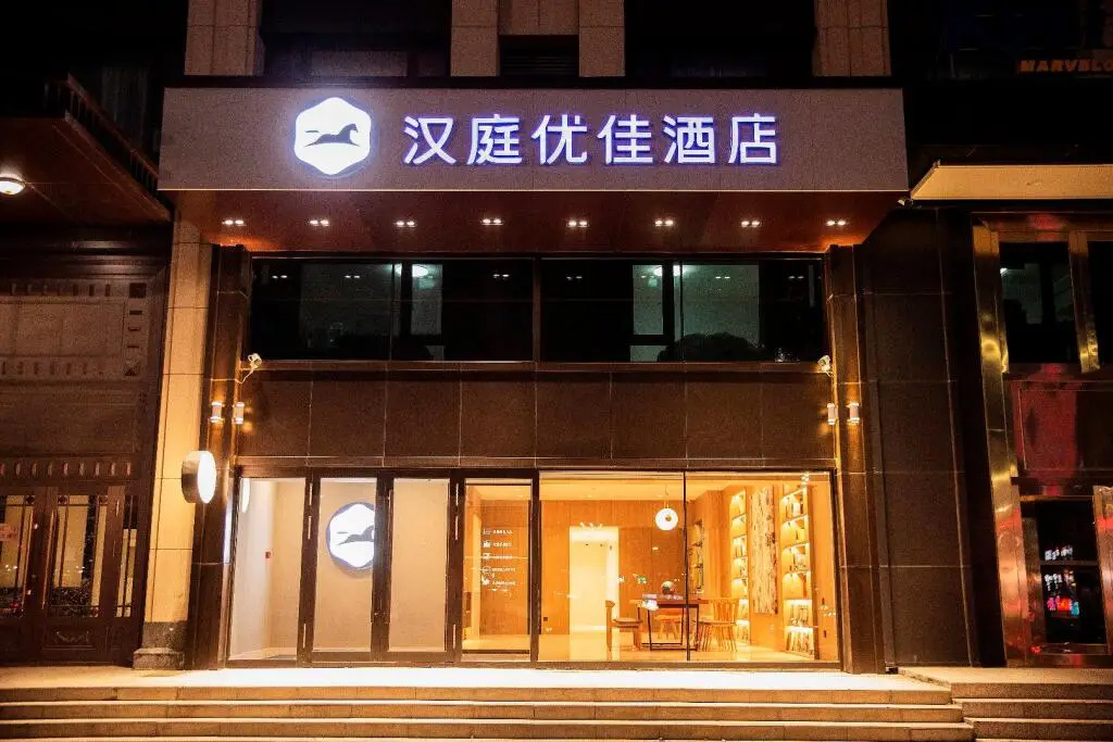 Hanting Premium Hotel Harbin West Railway Station — фото 1
