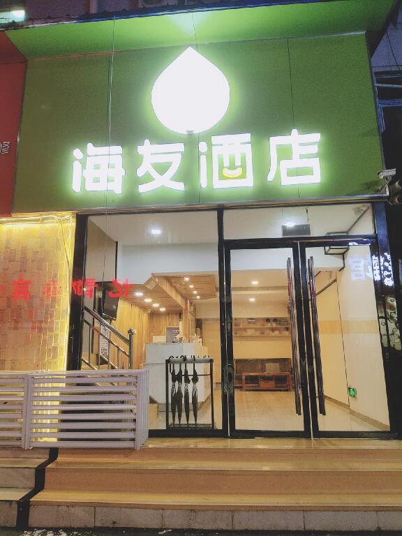 Сюйчжоу: Hi Inn Xuzhou Tongshan Jiangsu Normal University