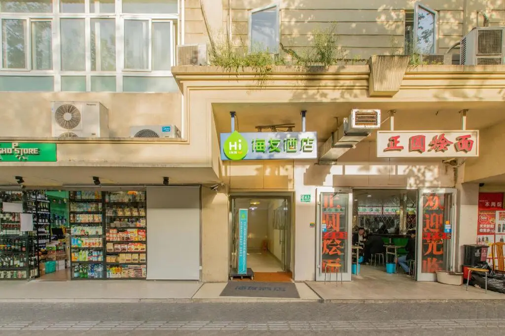 Шанхай: Hi Inn Shanghai Huaihai Zhong Road