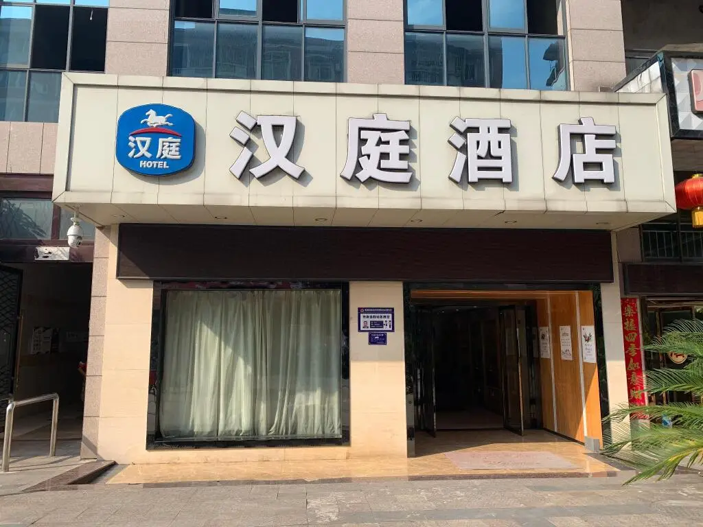 Чунцин: Hanting Hotel Chongqing Hechuan Administration Center