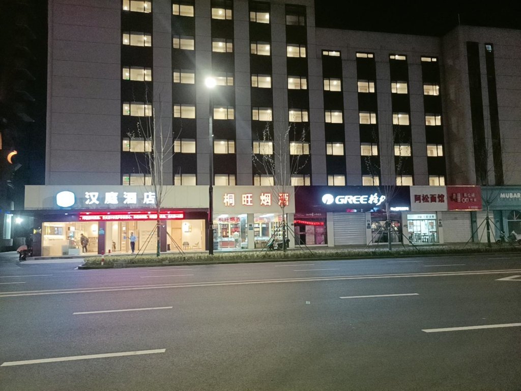 Hanting Hotel Tongxiang Zhenxing Road — фото 1