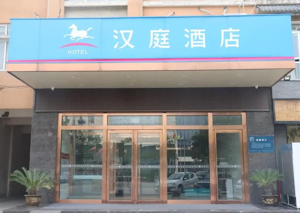 Hanting Hotel Xi'an Daminggong Wanda — фото 1