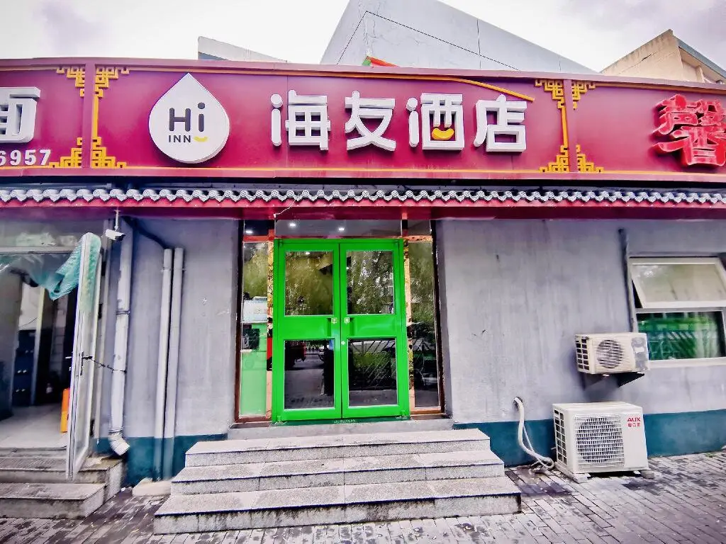 Пекин: Hi Inn Beijing Shangdi Anningzhuang