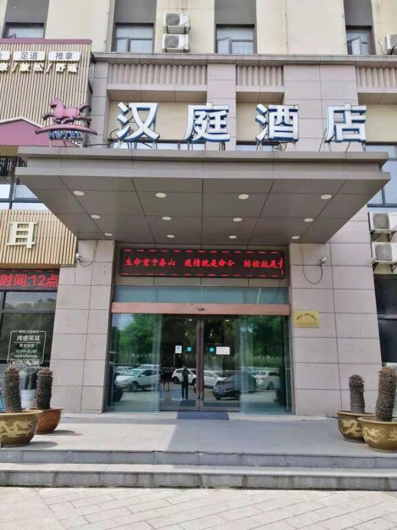 Hanting Hotel Ma'anshan East Railway Station — фото 1