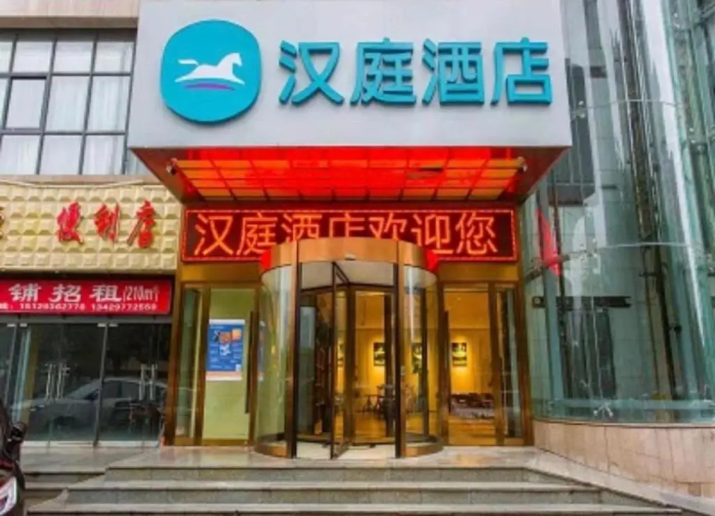Сиань: Hanting Hotel Xian Changqing Road Metro Station