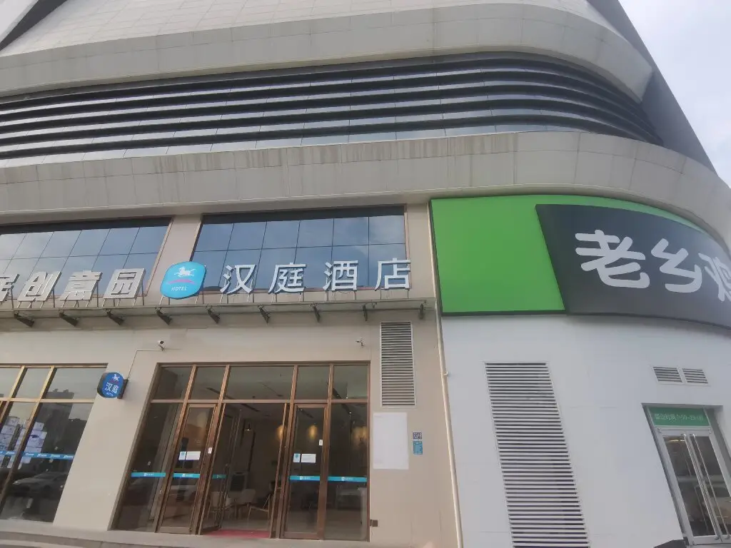 Hanting Hotel Sixin Avenue Metro Station — фото 1