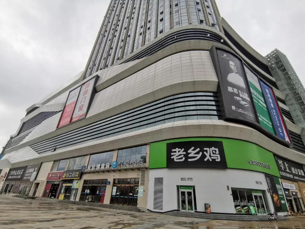 Ухань: Hanting Hotel Sixin Avenue Metro Station