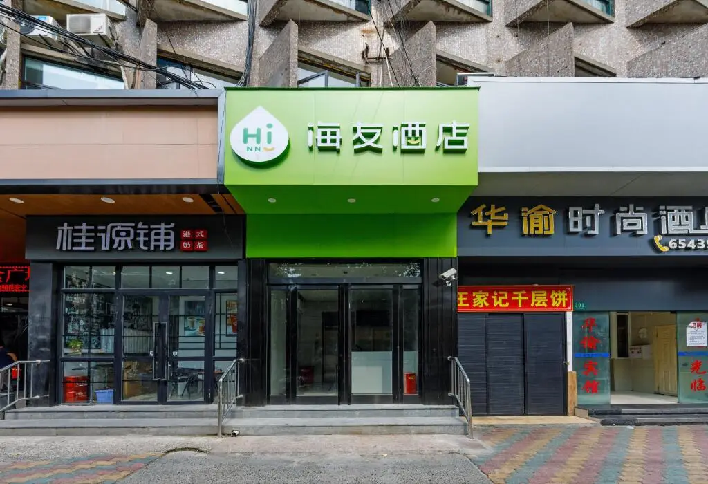 Шанхай: Hi Inn Shanghai Bei Waitan Shuangyang Road