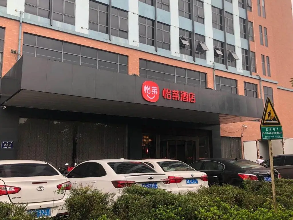 Ханчжоу: Elan Inn Hangzhou Wenhai Nan Road Metro Station Chayan