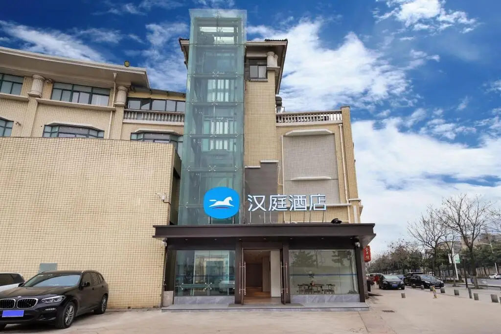 Нанкин: Hanting Hotel Nanjing Pukou University of Information Technology Metro Station
