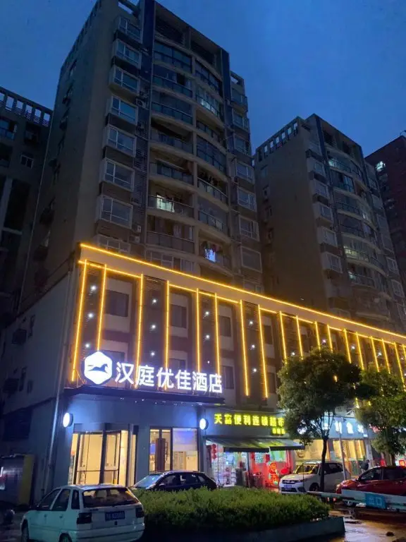 Hanting Premium Hotel Youjia Wuhan Etouwan Metro Station — фото 1