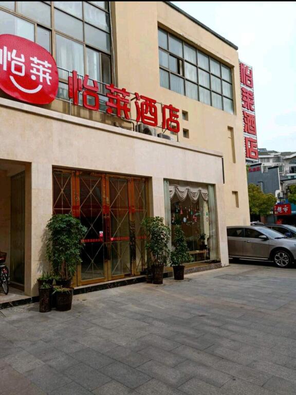 Хэфэй: Elan Inn Hefei University Town Feicui Mall