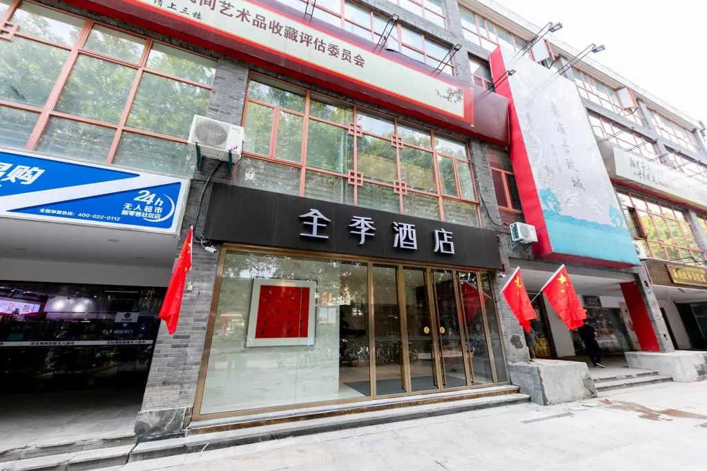 Нанкин: Ji Hotel Confucius Temple Pedestrian Street
