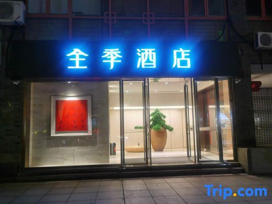 Нанкин: Ji Hotel Confucius Temple Pedestrian Street