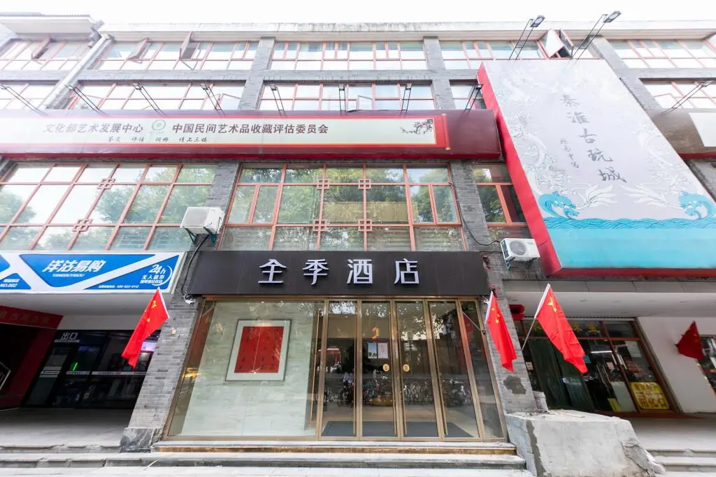 Нанкин: Ji Hotel Confucius Temple Pedestrian Street