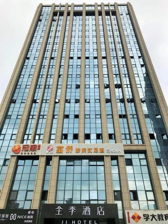 Хэфэй: Ji Hotel Hefei Bozhou Road